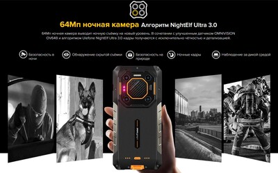 Смартфон Ulefone Armor 26 Ultra 12/512Gb Walkie-talkie Черный Black фото 23