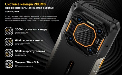 Смартфон Ulefone Armor 26 Ultra 12/512Gb Черный Black фото 9