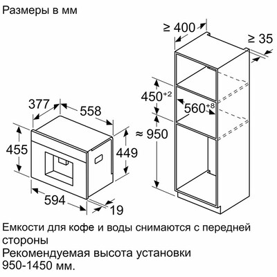 Кофемашина встраиваемая Bosch CTL7181B0 Black фото 2